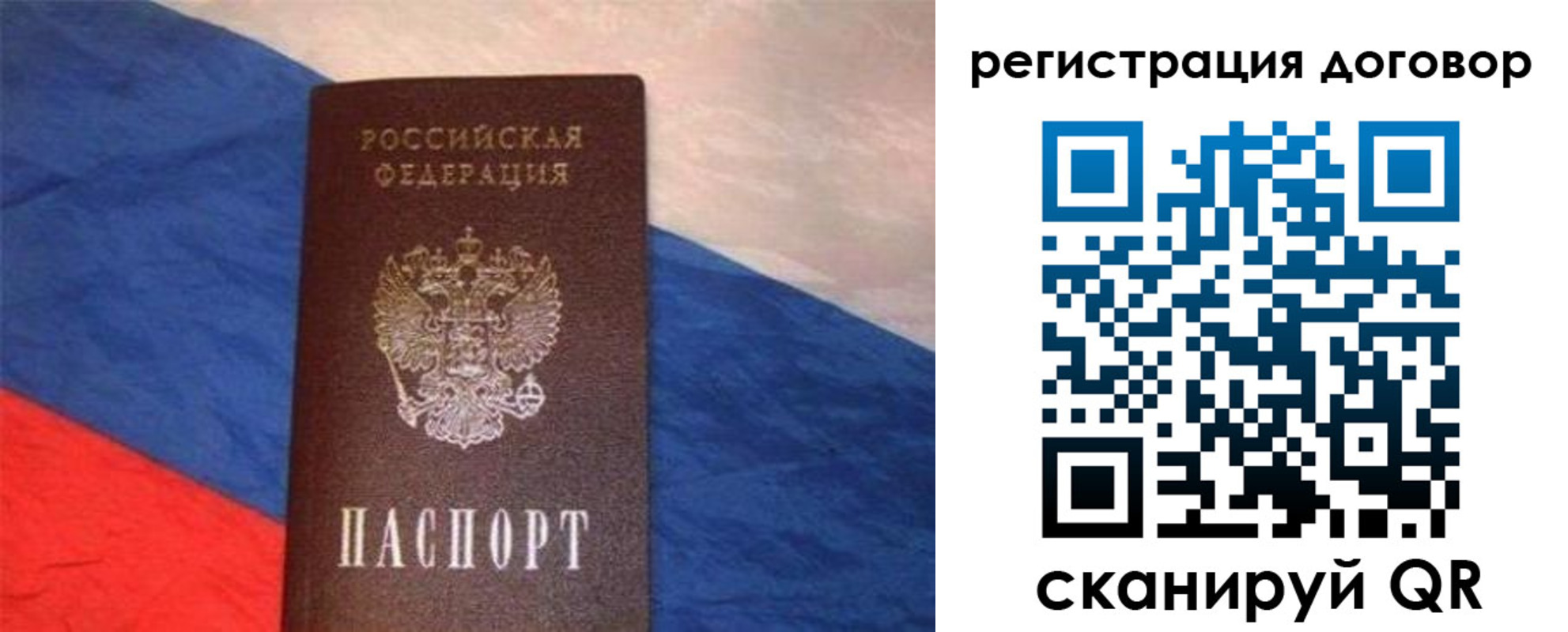 временная регистрация в Беслане