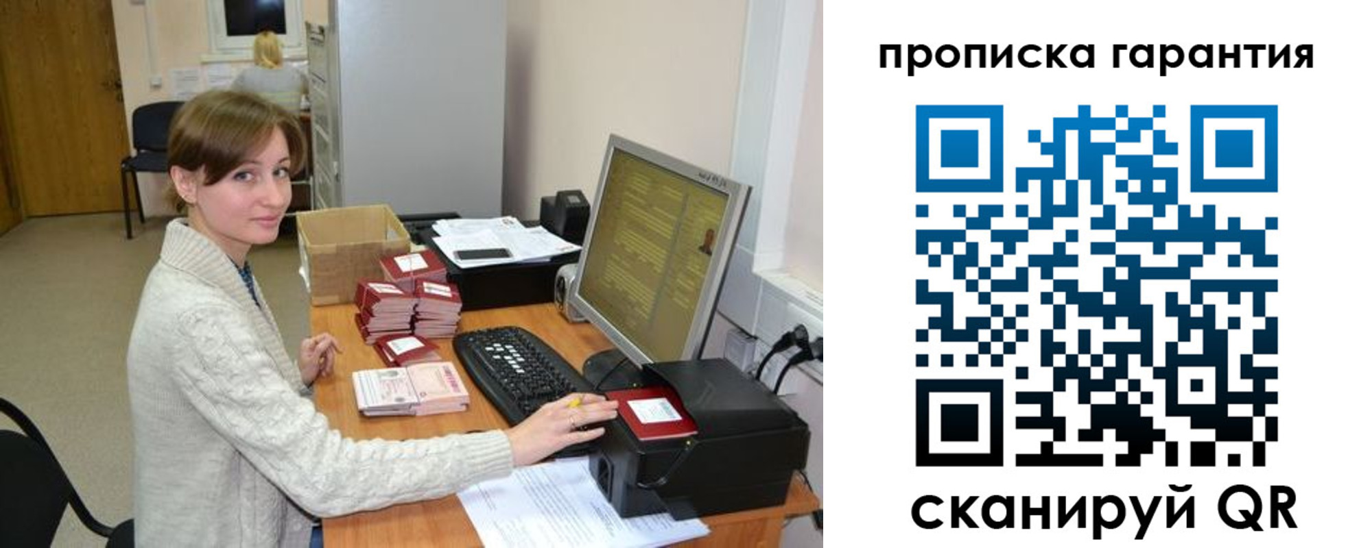 прописка от собственника в Беслане