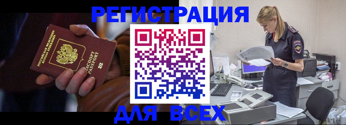 прописка поиск в Беслане